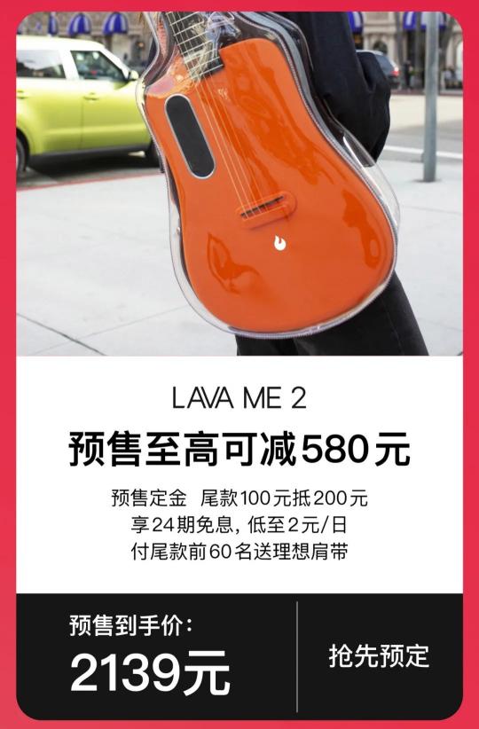 又是智能吉他？拿火定檔10月25日發(fā)布新品BLUE LAVA