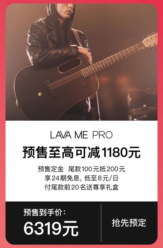 又是智能吉他？拿火定檔10月25日發(fā)布新品BLUE LAVA