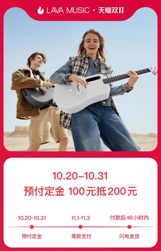 又是智能吉他？拿火定檔10月25日發(fā)布新品BLUE LAVA