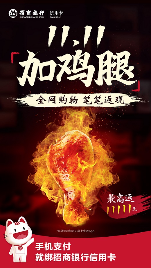 軟硬實力兼?zhèn)?，招行信用卡再度榮膺“年度卓越信用卡”