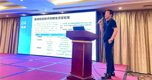 永中軟件出席江西銀行數(shù)字會(huì)議，推進(jìn)金融數(shù)字化發(fā)展