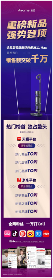 《家用和類似用途洗地機》正式發(fā)布，追覓參與標準制定