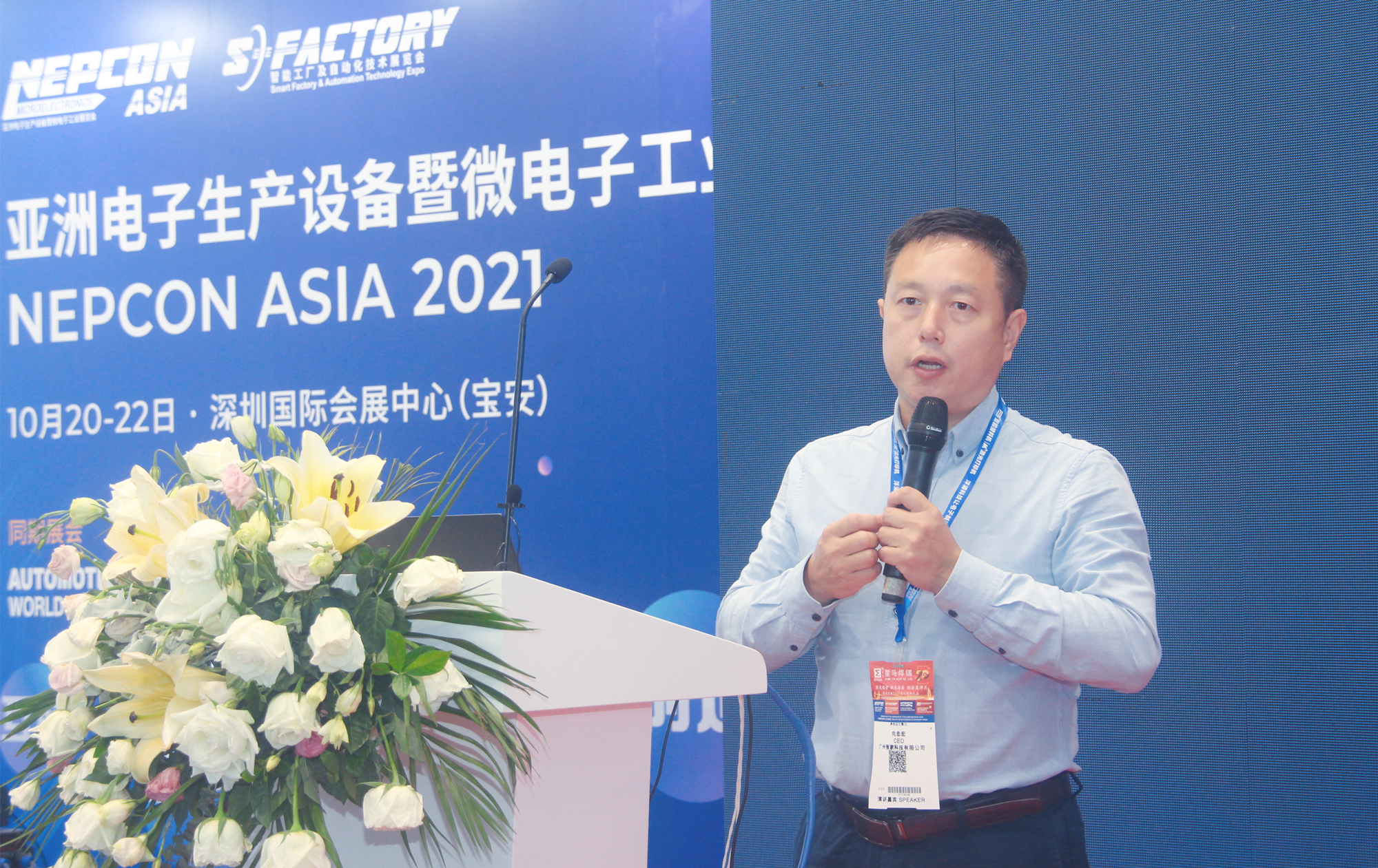 萬物互聯(lián)2021——智慧人居場景應用高峰論壇圓滿落幕