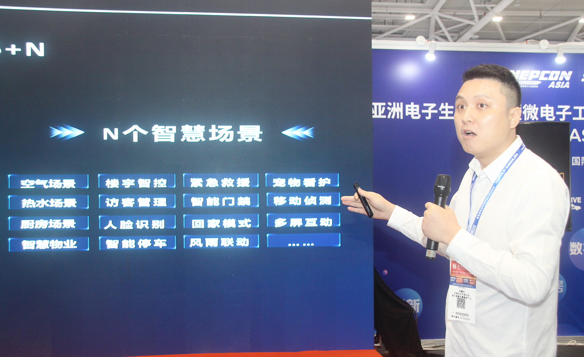 萬物互聯(lián)2021——智慧人居場景應用高峰論壇圓滿落幕