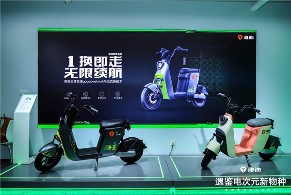 技術(shù)先鋒強(qiáng)強(qiáng)聯(lián)手，雅迪換換系列簽約虛擬偶像阿喜Angie