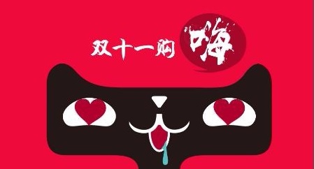 2021雙11活動搶先購： 最新超大額淘寶天貓雙11十一紅包進來領