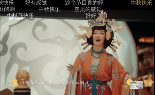 弘揚傳統(tǒng)文化，B站《花好月圓夜》用彩蛋演繹至美國風(fēng)