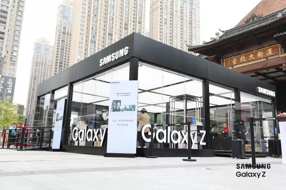 武漢迎來(lái)三星全新折疊屏手機(jī)快閃店 最潮酷折疊屏手機(jī)等你來(lái)體驗(yàn)