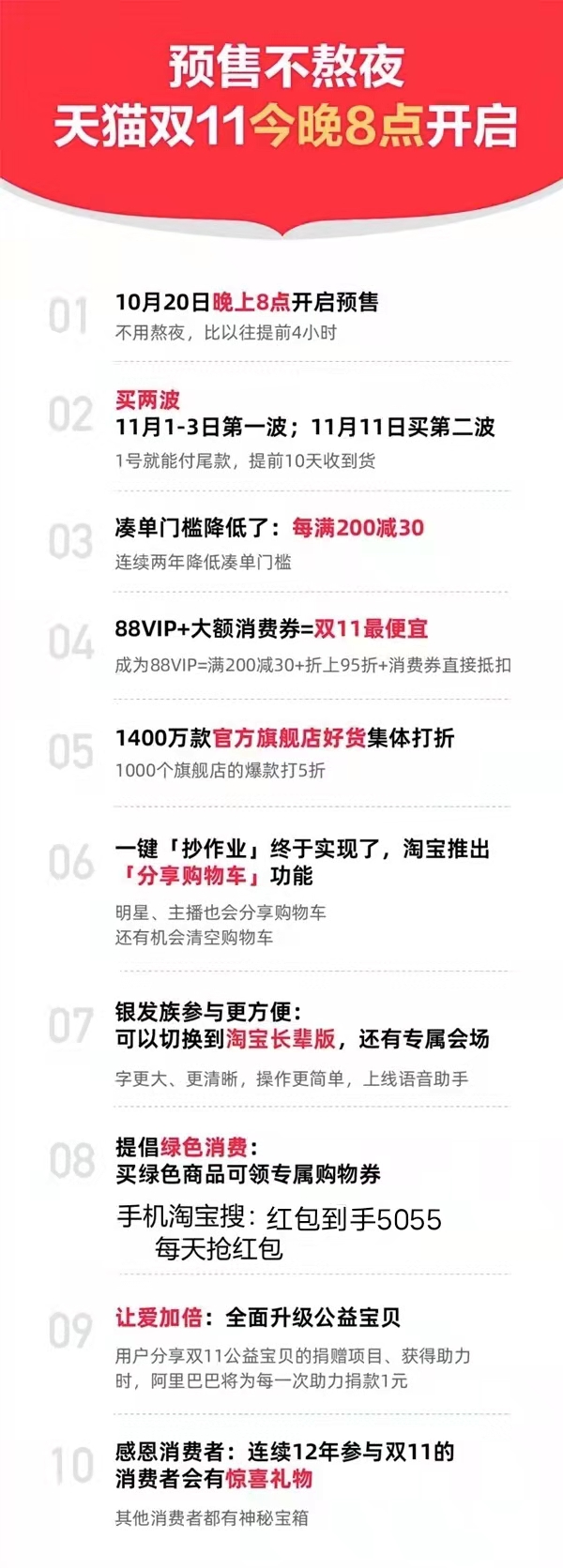 天貓雙十一周末紅包加碼！天貓?zhí)詫氹p十一滿減規(guī)則打幾折