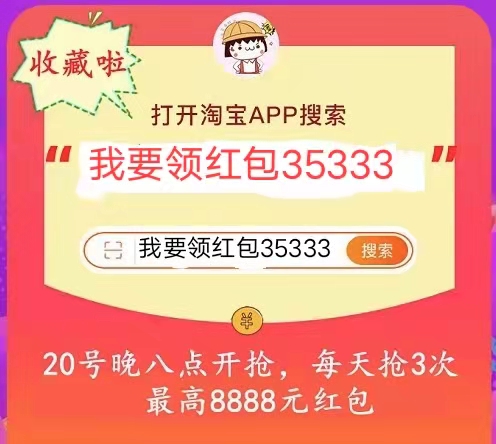 2021淘寶天貓雙十一紅包活動，喵糖總動員玩法介紹