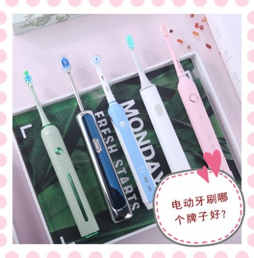 電動牙刷哪個(gè)牌子好？切勿跟風(fēng)，選購精品電動牙刷還得看這篇