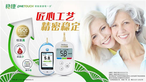 血糖儀十大品牌怎么選？穩(wěn)捷血糖儀好用更耐用