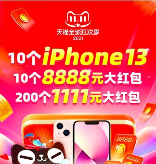 2021大額雙十一紅包哪里領(lǐng)？京東/天貓/淘寶超級紅包領(lǐng)取入口