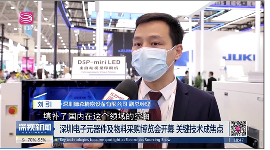 NEPCON 2021：德森精密高精度視覺印刷機具備與國際品牌抗衡的技術(shù)與實力