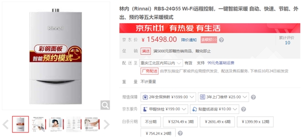 氣溫驟降，“重報煥新家”帶你走進京東電器超級體驗店“找溫暖”