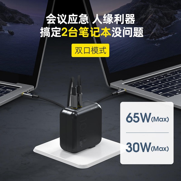 Aohi 100W新品快充頭，雙口盲插充電，筆記本手機同時充