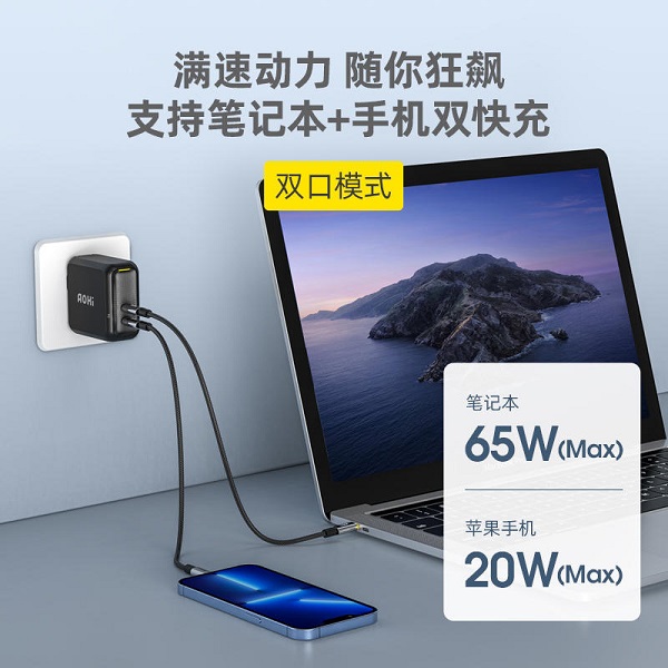 Aohi 100W新品快充頭，雙口盲插充電，筆記本手機同時充