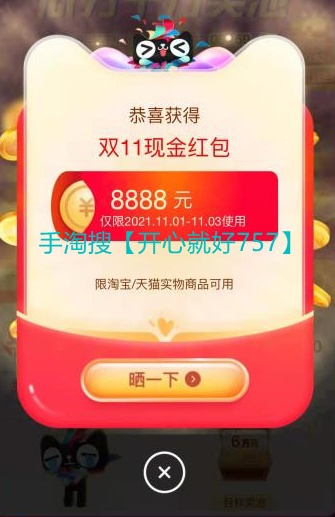 2021天貓?zhí)詫氹p十一紅包這樣搶最大 京東雙十一活動終結版攻略