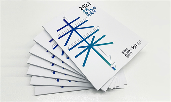 夢想加發(fā)布2021未來辦公白皮書，助力3億人數(shù)字化辦公新生活