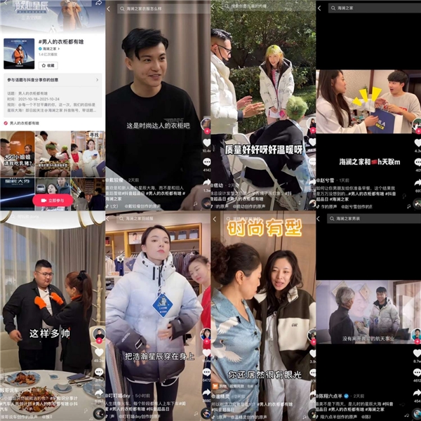 讓品牌擁抱年輕人，抖音超品日助力海瀾之家潮出圈