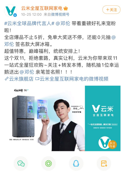 雙11預(yù)售家電市場火爆，云米等家電企業(yè)首日“戰(zhàn)績”表現(xiàn)亮眼