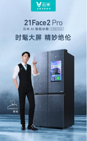 雙11預(yù)售家電市場火爆，云米等家電企業(yè)首日“戰(zhàn)績”表現(xiàn)亮眼