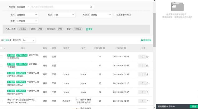 避免“無(wú)效筆試”！?？途W(wǎng)筆試服務(wù)兼具專業(yè)與實(shí)用