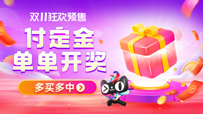 淘寶天貓雙十一搶8888元活動(dòng)攻略，淘寶雙11購物津貼無需領(lǐng)！