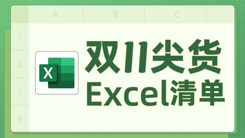 淘寶天貓雙十一搶8888元活動(dòng)攻略，淘寶雙11購物津貼無需領(lǐng)！
