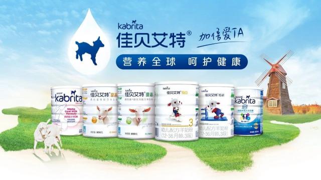 嬰兒奶粉排名搶先看，羊奶粉品牌佳貝艾特高端品質(zhì)顯風(fēng)采