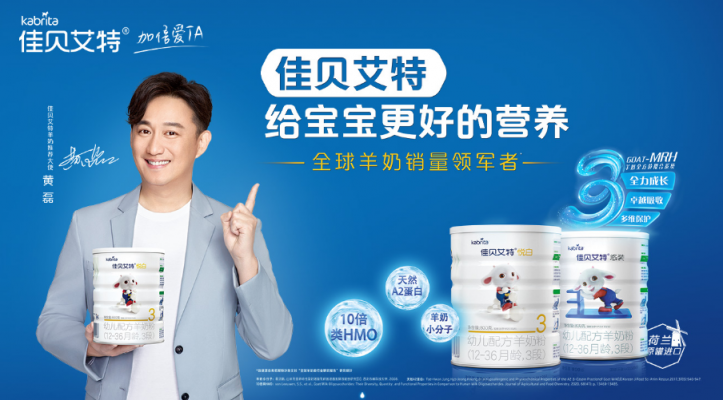 嬰兒奶粉排名搶先看，羊奶粉品牌佳貝艾特高端品質(zhì)顯風(fēng)采
