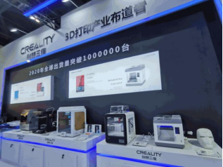 成都教育裝備展完美收官 創(chuàng)想三維攜多款3D打印機新品引爆現(xiàn)場
