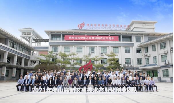 創(chuàng)新熱土 人才高地！26支創(chuàng)業(yè)團(tuán)隊(duì)簽約佛山高新區(qū)