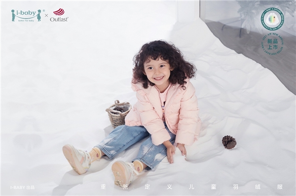 ibaby outlast恒溫羽絨服，冬天有它就夠了