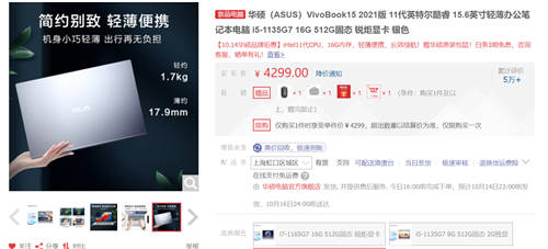 怎么挑選性價(jià)比高的筆記本？年底大促別錯(cuò)過(guò)