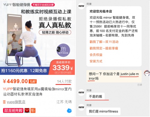 拉踩風(fēng)氣竟也刮到智能健身賽道，銷量欠佳的廠商只剩這條路走了？