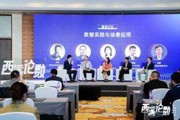 2021西溪論數(shù)圓滿落幕，每日互動等共論數(shù)據(jù)智能應用新趨勢