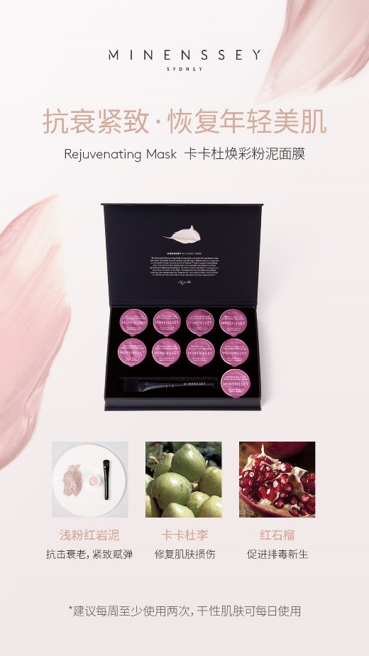 抗頸紋面膜有用嗎 蔓索粉泥對癥下藥 教你撫平細(xì)紋隱匿衰老