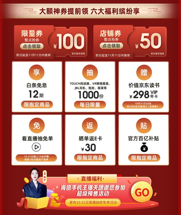 雙十一手機(jī)怎么選？海信閱讀手機(jī)京東大促給你不可錯失的理由