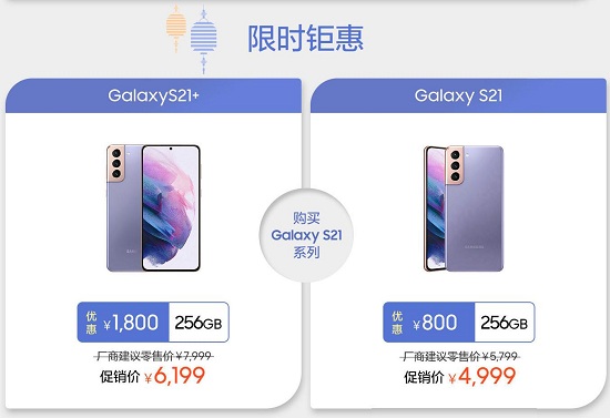 國慶鉅惠再繼續(xù)，三星Galaxy S21 5G系列入手正當(dāng)時