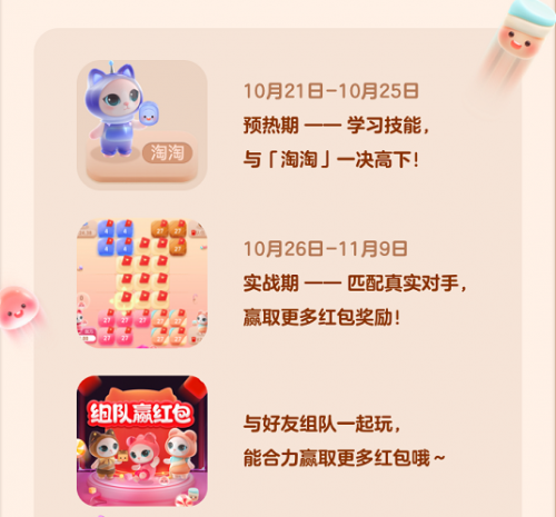 [省錢攻略]雙11超級(jí)紅包怎么領(lǐng)？玩轉(zhuǎn)天貓?zhí)詫氹p十一喵糖總動(dòng)員瓜分20億紅包