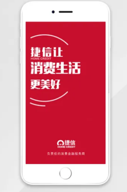 捷信加快數(shù)字化轉(zhuǎn)型 助力“無所不云”新時(shí)代