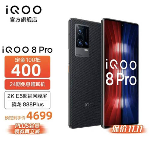 小米MIX 4對(duì)比iQOO 8 Pro，雙十一購(gòu)機(jī)無(wú)需糾結(jié)