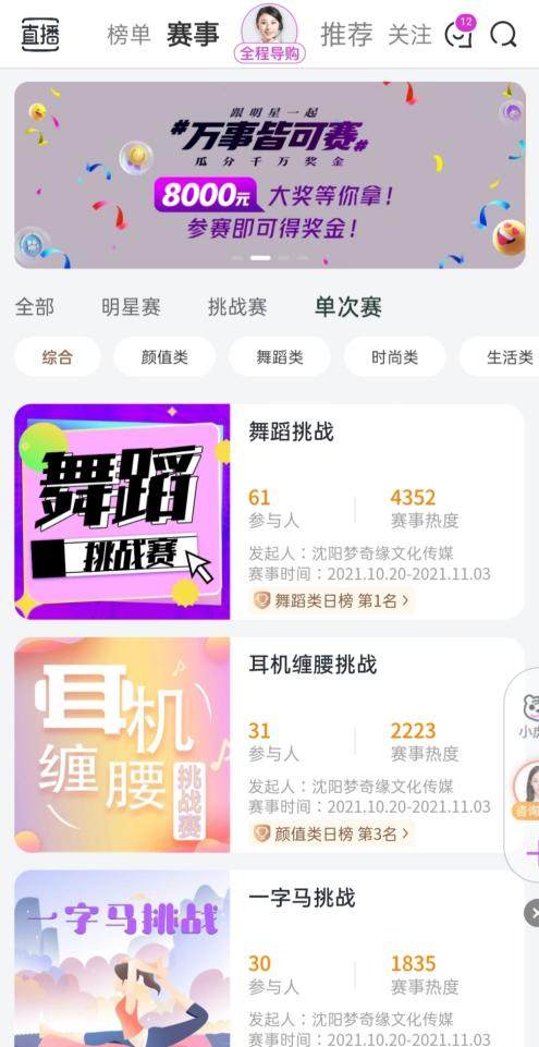 千萬獎(jiǎng)金挑戰(zhàn)賽火熱征集中 上“真快樂”APP一起瓜分獎(jiǎng)金