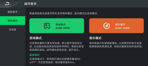 玩家的真無(wú)線藍(lán)牙耳機(jī)，黑鯊TWS鳳鳴真無(wú)線藍(lán)牙耳機(jī)