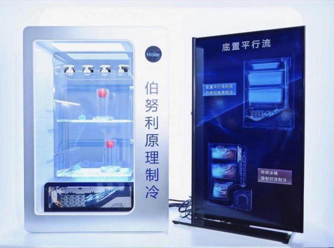 年輕人買冰箱選海爾？看看最新展出的黑科技