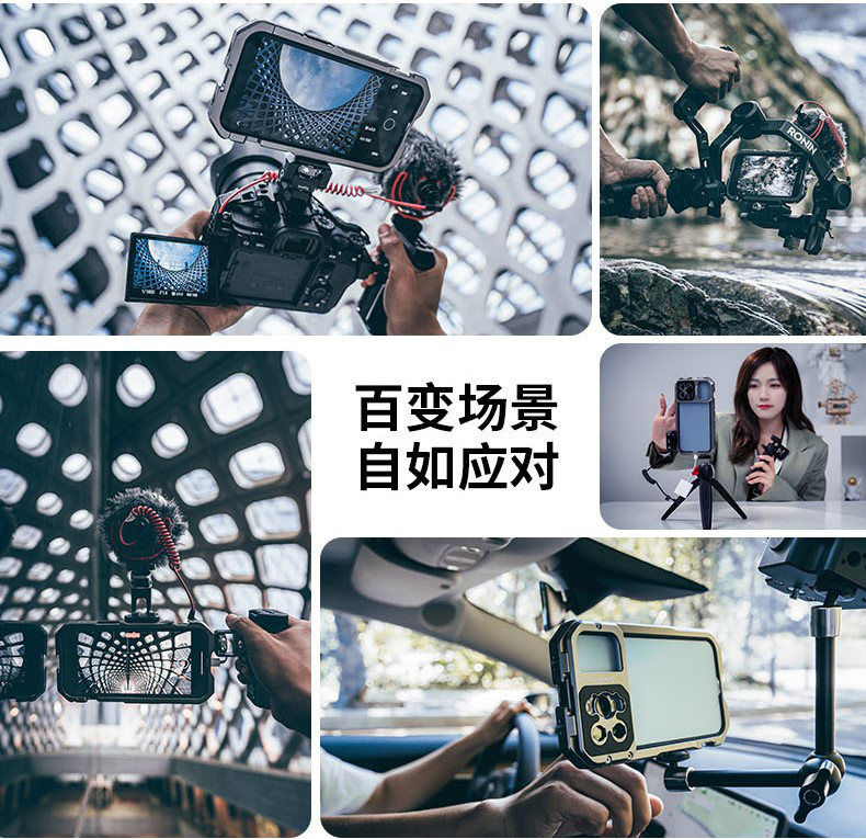 Pro The Pro！SmallRig斯莫格正式發(fā)布iPhone 13 Pro系列拓展框