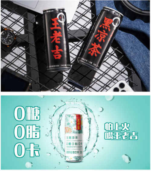 勇?lián)澜?00強(qiáng)使命 王老吉參與團(tuán)體標(biāo)準(zhǔn)起草助力實現(xiàn)“雙碳目標(biāo)