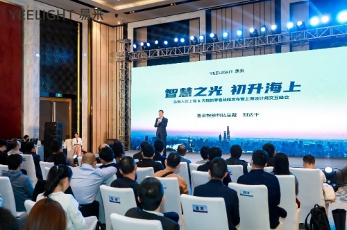 打造智慧燈光新時代，易來入駐上海發(fā)布天貓新零售戰(zhàn)略