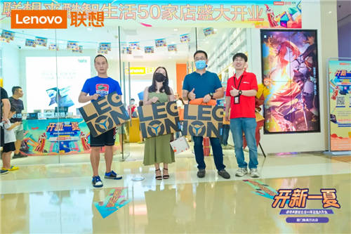 聯(lián)想來酷智生活店盛夏齊開業(yè)，福利多多引領夏季消費狂潮